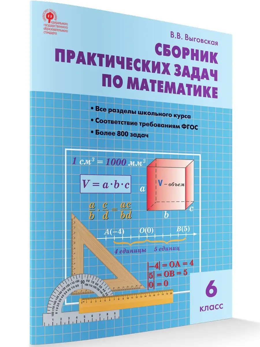 Подготовка к 6 Классу Математика купить на OZON по низкой цене