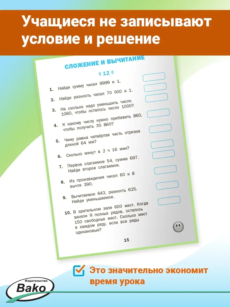 Математические диктанты. 4 класс ВАКО 25756547 купить в интернет-магазине  Wildberries