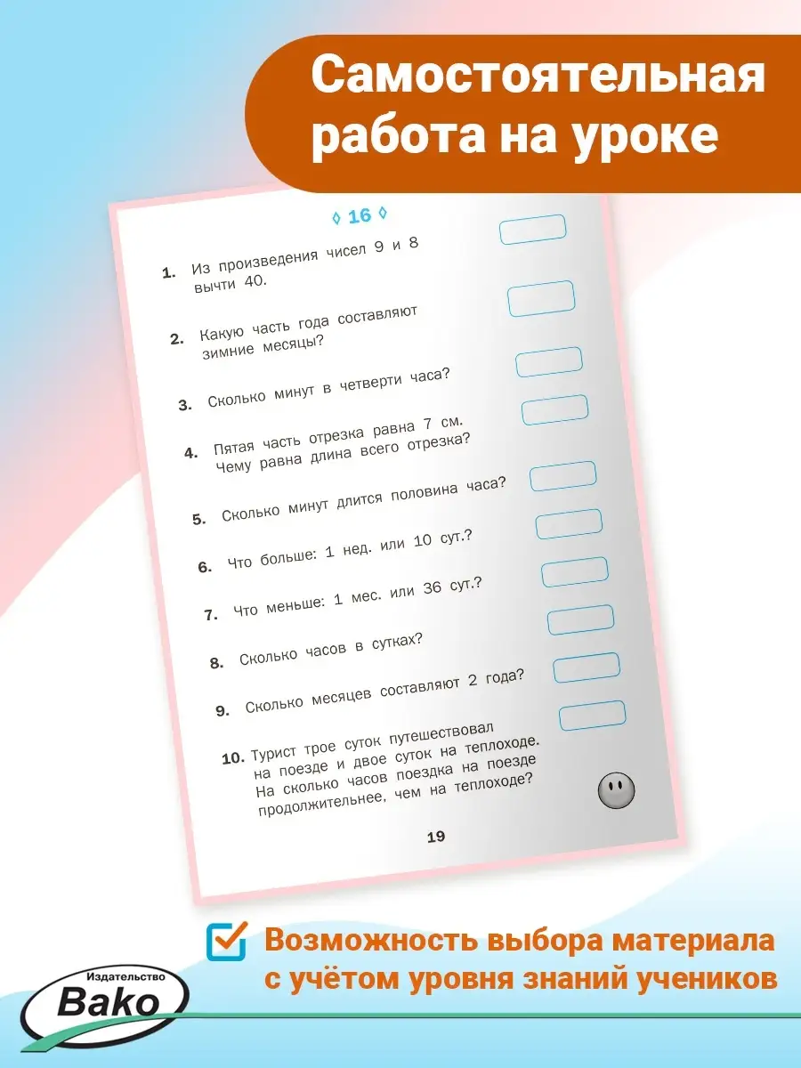 Математические диктанты. 3 класс НОВЫЙ ФГОС ВАКО 25756548 купить в  интернет-магазине Wildberries