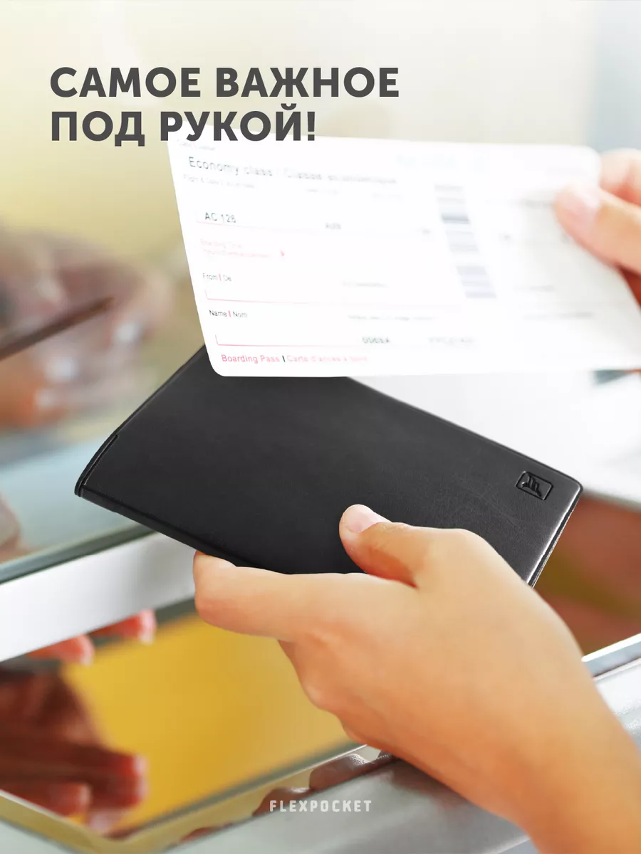 Обложка на паспорт, снилс, права Flexpocket 25757967 купить за 255 ₽ в  интернет-магазине Wildberries