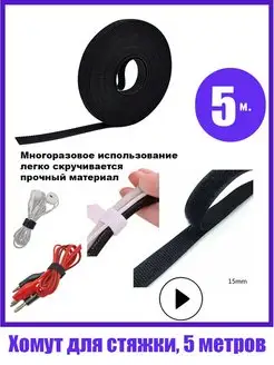 Хомут для стяжки HouseVM 25758584 купить за 144 ₽ в интернет-магазине Wildberries