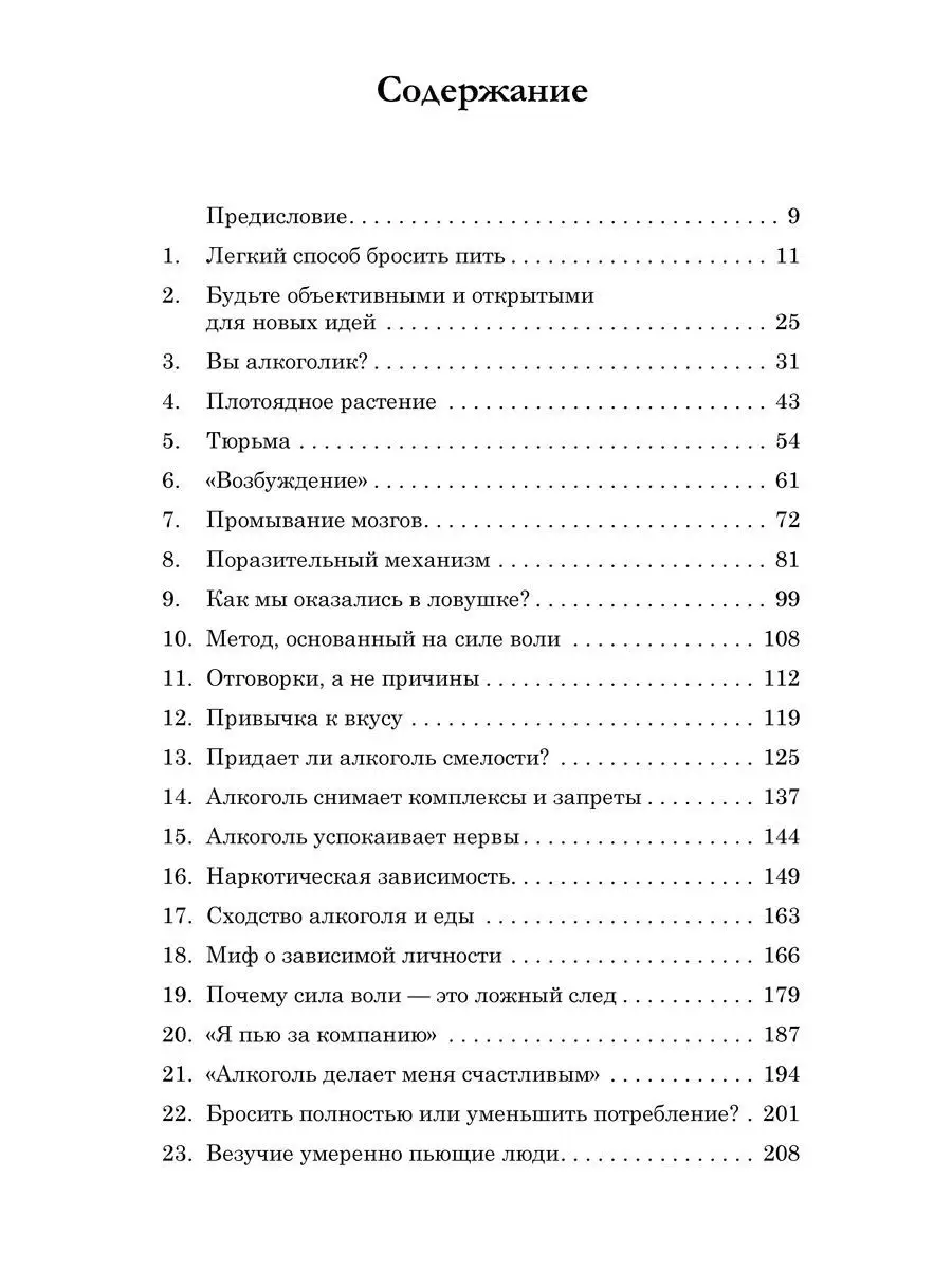 Комплект 3 кн/ ЛЁГКИЙ СПОСОБ БРОСИТЬ КУРИТЬ+ ВЕС+ ПИТЬ/м.обл Добрая книга  25758890 купить за 941 ₽ в интернет-магазине Wildberries