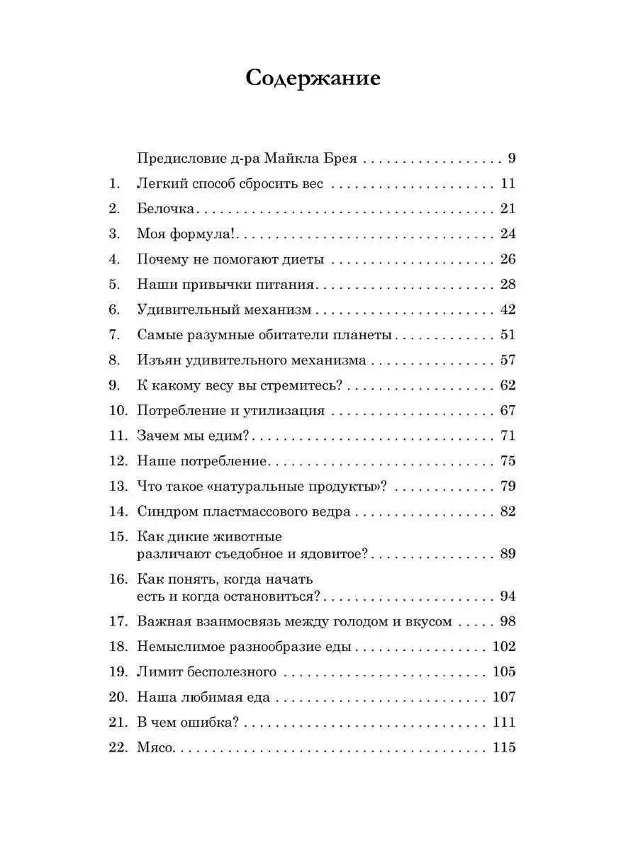 Комплект 3 кн/ ЛЁГКИЙ СПОСОБ БРОСИТЬ КУРИТЬ+ ВЕС+ ПИТЬ/м.обл Добрая книга  25758890 купить за 941 ₽ в интернет-магазине Wildberries