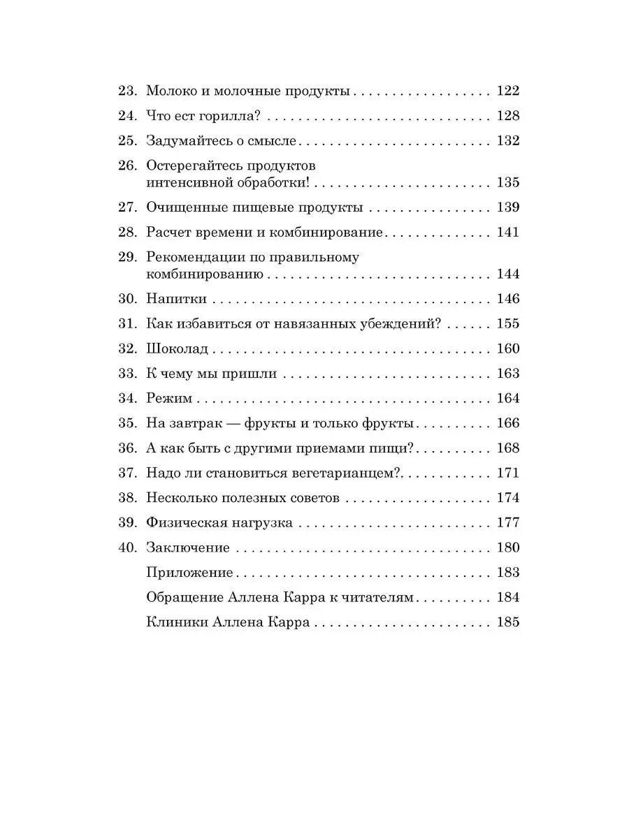 Комплект 3 кн/ ЛЁГКИЙ СПОСОБ БРОСИТЬ КУРИТЬ+ ВЕС+ ПИТЬ/м.обл Добрая книга  25758890 купить за 941 ₽ в интернет-магазине Wildberries