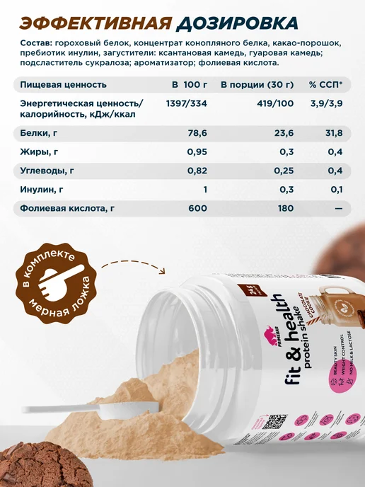 Primebar Растительный протеин со вкусом Шоколадное печенье 500 г, 500 г, фото 4