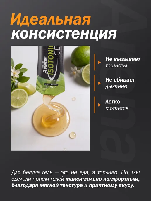 Арена Энергетический гель для спорта с кофеином, брусника 4 шт, 8 шт, фото 5