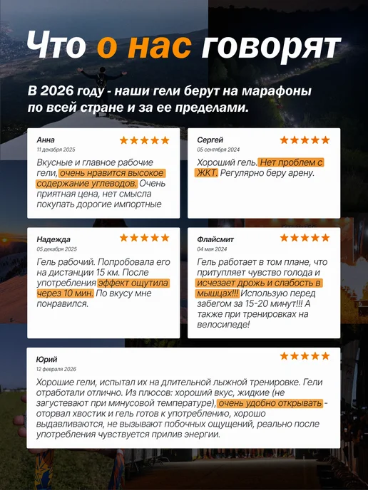 Арена Энергетический гель для спорта с кофеином, брусника 4 шт, 8 шт, фото 8