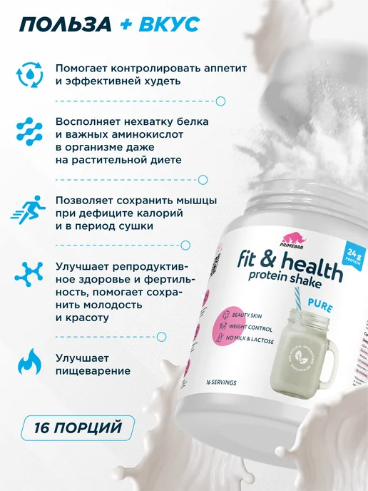 Primebar Растительный протеин без вкуса, 500 г, 500 г, фото 2