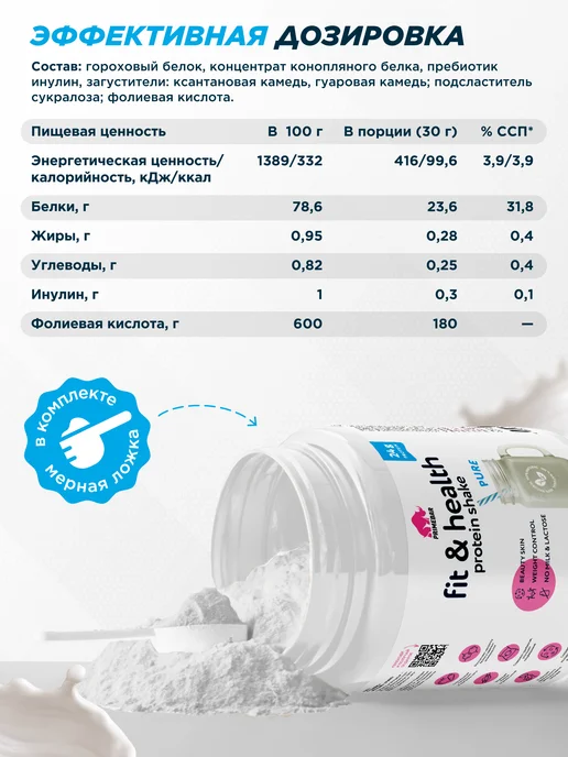 Primebar Растительный протеин без вкуса, 500 г, 500 г, фото 4