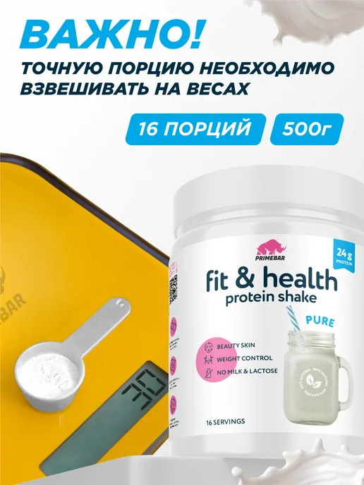 Primebar Растительный протеин без вкуса, 500 г, 500 г, фото 7