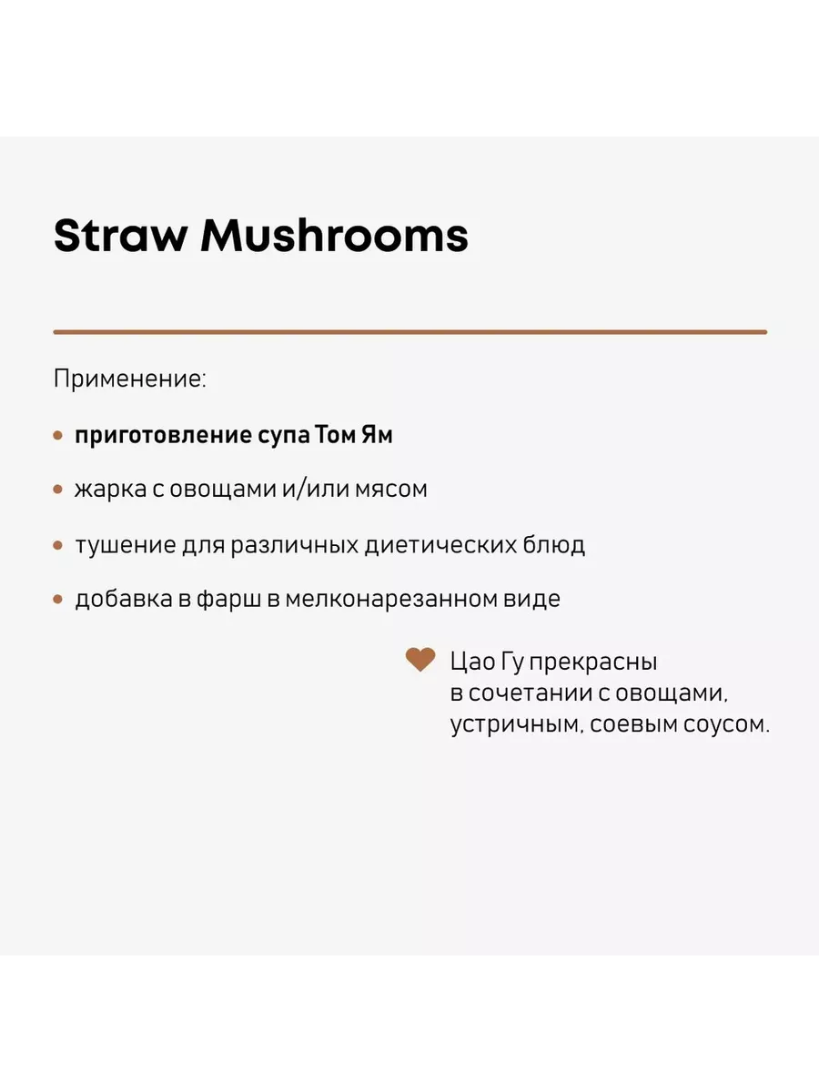 Грибы ЦаоГу для супа Том Ям, Китай, 400 г ResFOOD 25761345 купить за 285 ₽  в интернет-магазине Wildberries