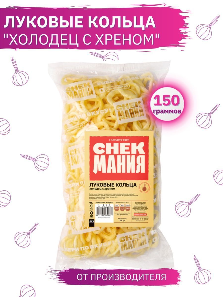 Снек мания. СНЕКМАНИЯ Волгоград. СНЕКПРОДУКТ Коверино.