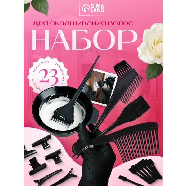 Набор для окрашивания волос