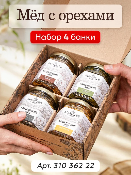 Мёд семьи Мамдеевых Мед с алтайским мумиё, натуральный, вариант, фото 2