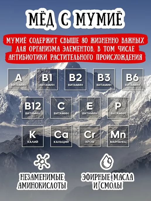 Мёд семьи Мамдеевых Мед с алтайским мумиё, натуральный, вариант, фото 4