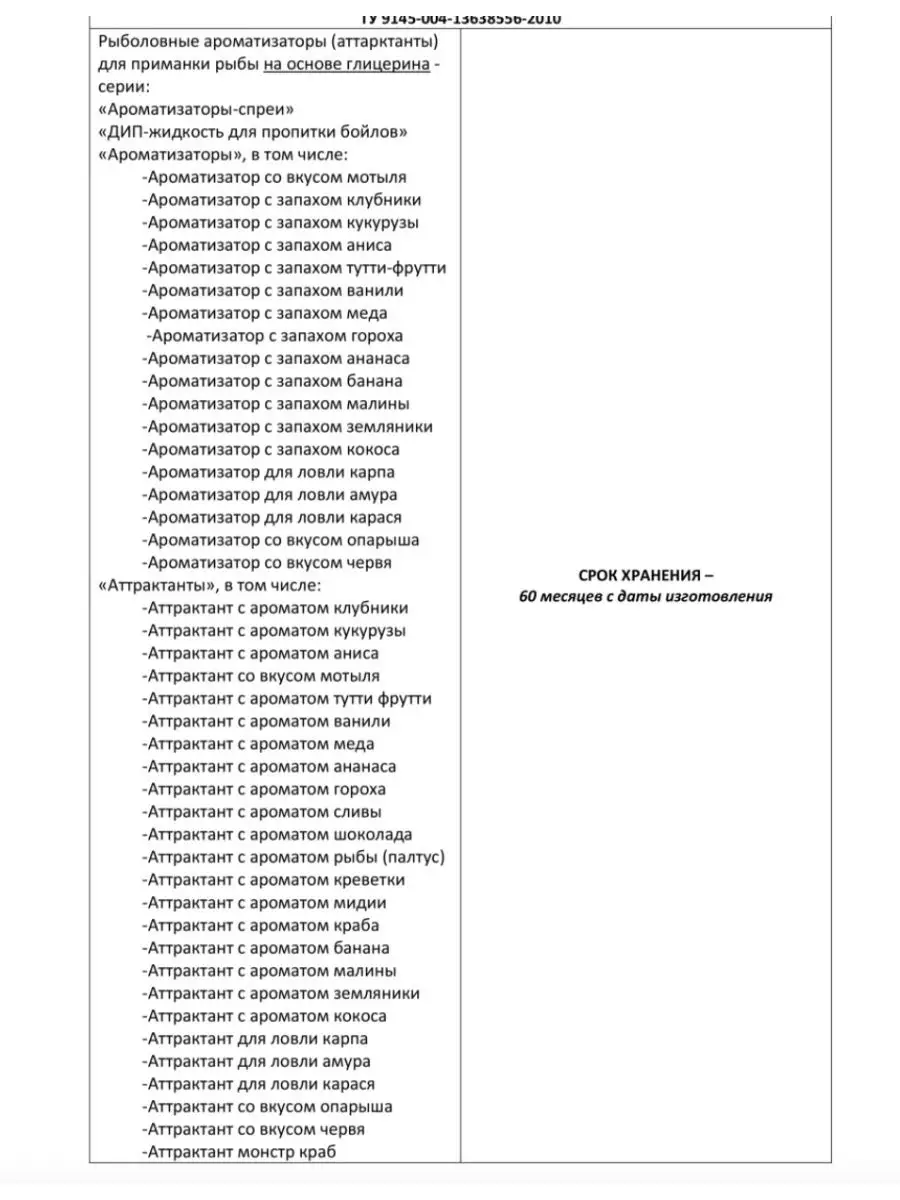 Пылящие бойлы специи прикорм для ловли карпа 20 мм 100 гр CARPOMANIYA  Карпомания 25768040 купить за 478 ₽ в интернет-магазине Wildberries