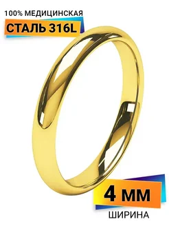 Обручальное кольцо классическое STEELS 25772636 купить за 378 ₽ в интернет‑магазине Wildberries