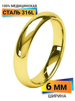 Обручальное кольцо классическое STEELS 25772637 купить за 378 ₽ в интернет‑магазине Wildberries