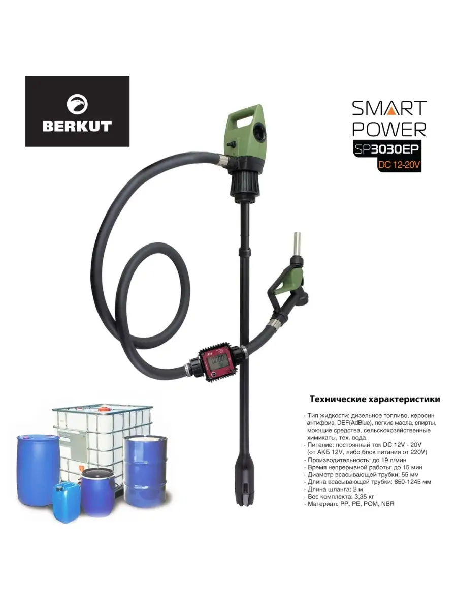 Электрическая помпа SMART POWER SP-3030EP (12В АКБ) Smart Power 25774098  купить в интернет-магазине Wildberries