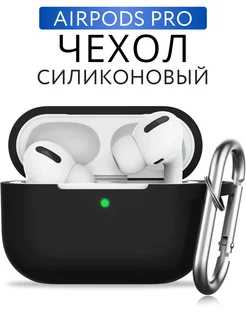 Чехол на наушники airpods pro с карабином для аирподс про HaruAccessories 25774225 купить за 192 ₽ в интернет-магазине Wildberries