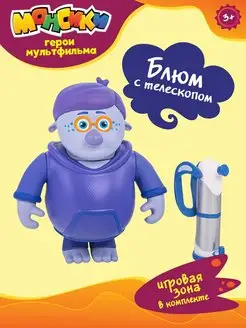 Игровой набор Блюм с телескопом