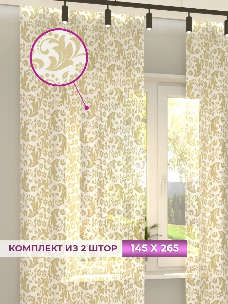 Фототюль, тюль, вуаль для гостиной, для спальни