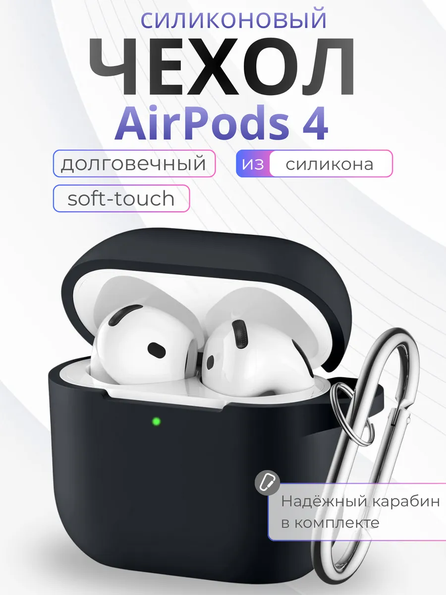 Чехол для Airpods 4 с карабином, черный