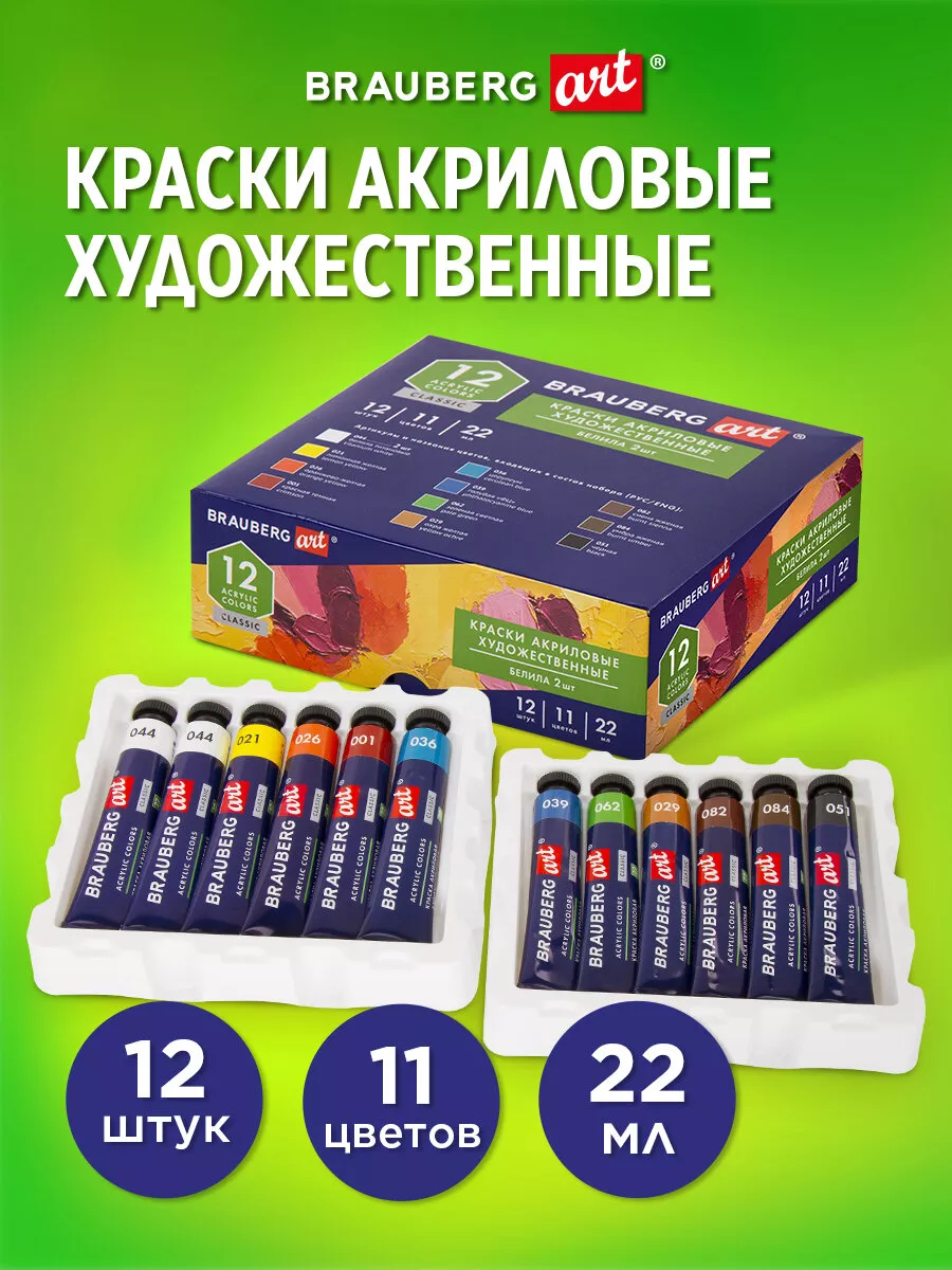 Акриловые краски набор...