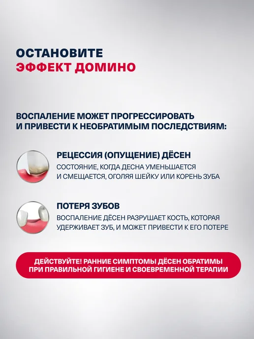 Parodontax Зубная паста Крепкие десны, без фтора, 75 мл, 75 мл, фото 5