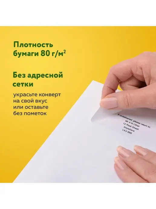 Курт Конверты бумажные почтовые 50 штук, вариант, фото 2