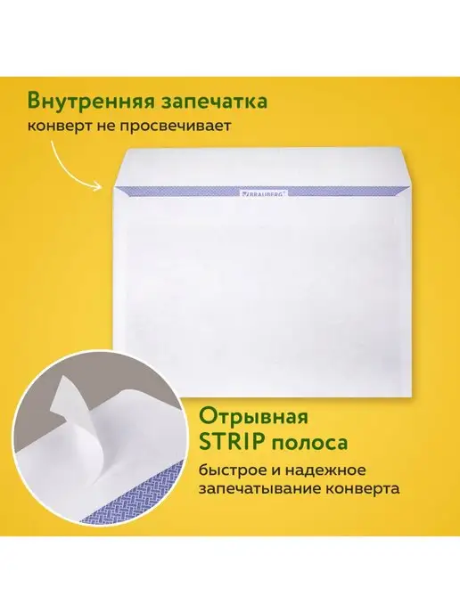 Курт Конверты бумажные почтовые 50 штук, вариант, фото 3