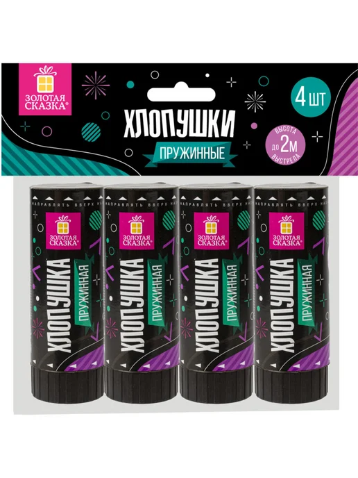 ЗОЛОТАЯ СКАЗКА Хлопушка для праздника конфетти 4шт, 4 шт, фото 5