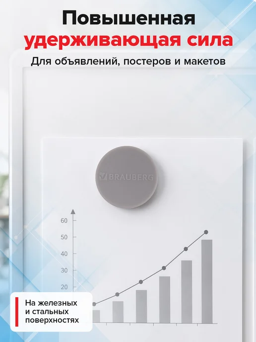 Brauberg Набор магнитов для доски для холодильника 20,30,40 мм 6 штук, 6 шт, фото 3