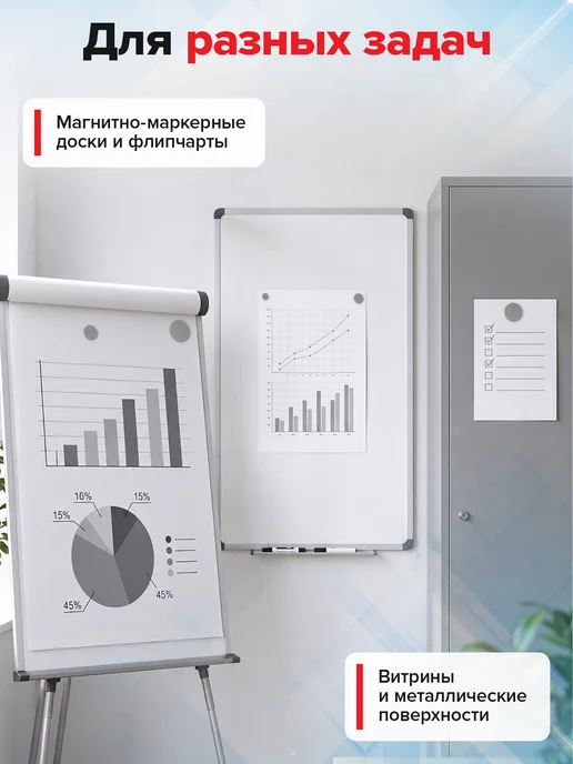 Brauberg Набор магнитов для доски для холодильника 20,30,40 мм 6 штук, 6 шт, фото 4