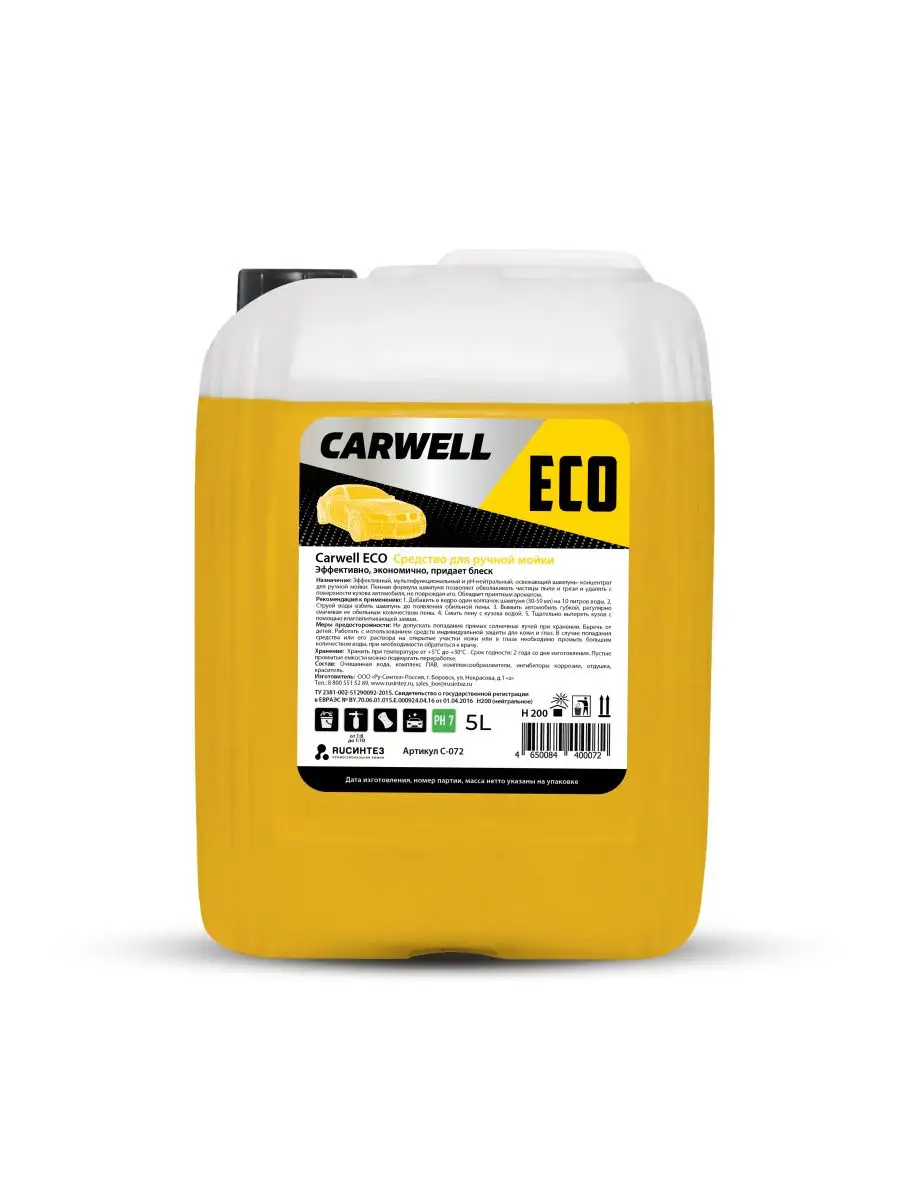 Carwell ECO 5 литров Carwell 25787514 купить за 2 055 ₽ в интернет-магазине  Wildberries