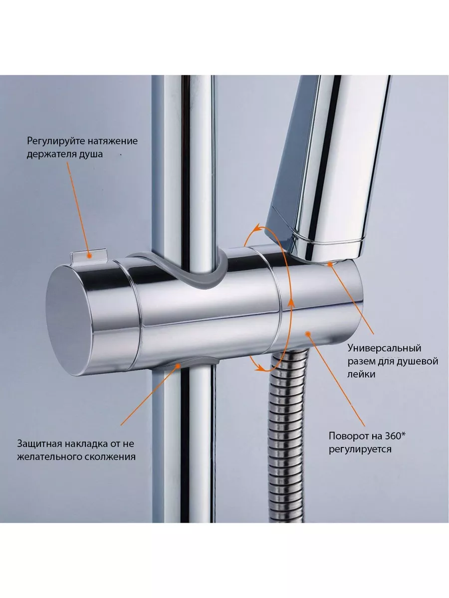 Держатель для душа на штангу скользящий 20-25мм KAISER 25794612 купить за  415 ₽ в интернет-магазине Wildberries
