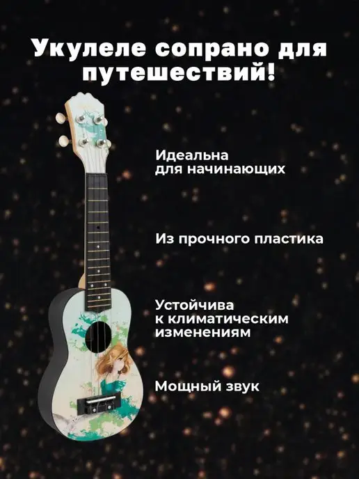 Terris Укулеле сопрано PLUS 70 ELF, зеленый