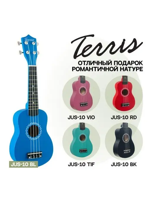 Terris Укулеле сопрано JUS 10 BL Цвет небесно синий, синий, фото 8