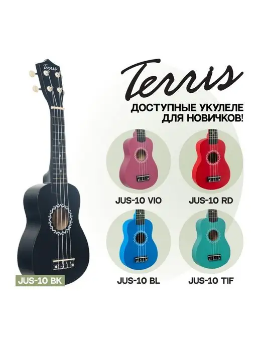 Terris Укулеле сопрано JUS 10 BK Цвет черный, черный, фото 8