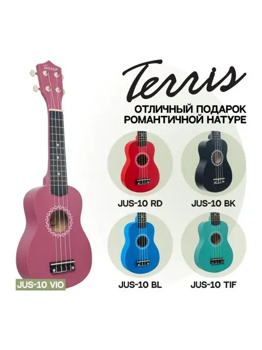 Terris Укулеле сопрано JUS 10 VIO Цвет лиловый, фиолетовый, фото 8