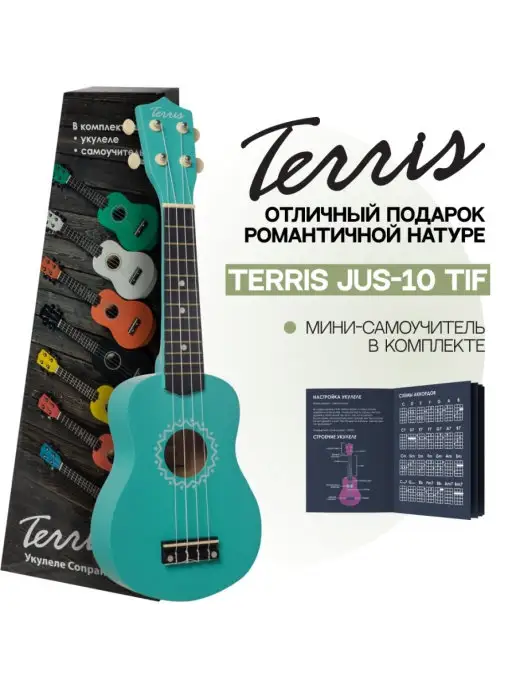 Terris Укулеле сопрано JUS 10 BK Цвет черный, голубой, фото 2