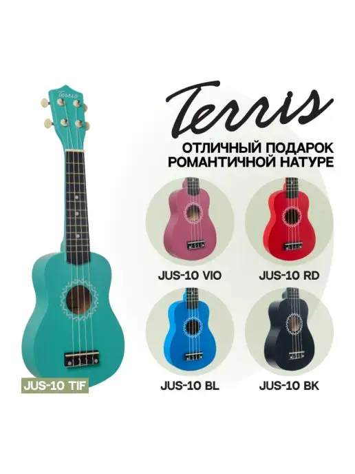 Terris Укулеле сопрано JUS 10 BK Цвет черный, голубой, фото 8