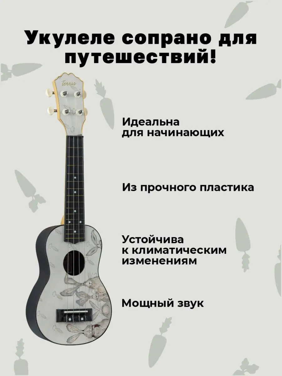 Гиталеле belucci xu23-6 чёрное. Укулеле тенор и баритон. Uk-500-2h-01 укулеле. Укулеле сопрано концерт тенор баритон. Плюсы укулеле.