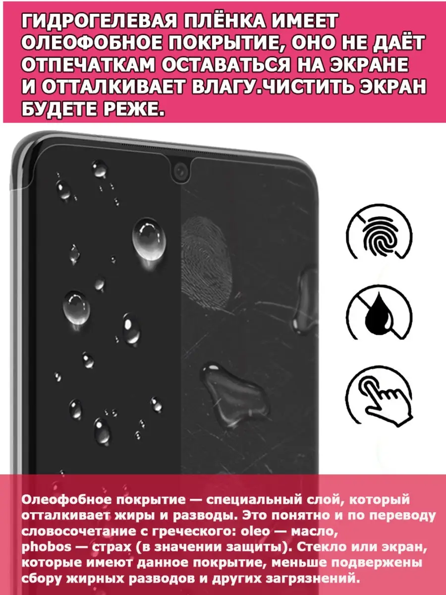 Гидрогелевая МАТОВАЯ защитная пленка на Samsung Gelaxy A51 Rockspace  25801759 купить в интернет-магазине Wildberries