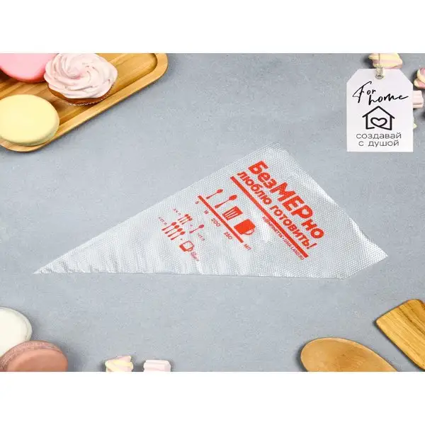 Кондитерские мешки одноразовые, 50 шт