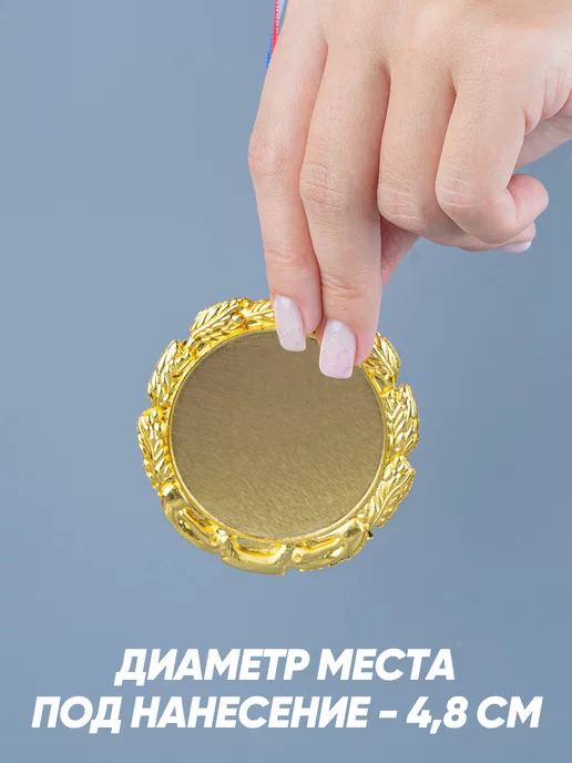 КОМАНДОР Наградная золотая медаль под нанесение на ленте спортивная, золотой, фото 2