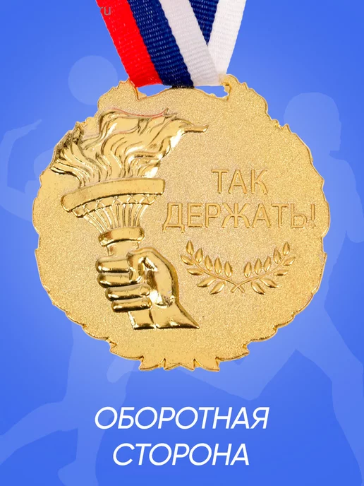 КОМАНДОР Спортивная призовая медаль 1 место, для вручения, синий, фото 2