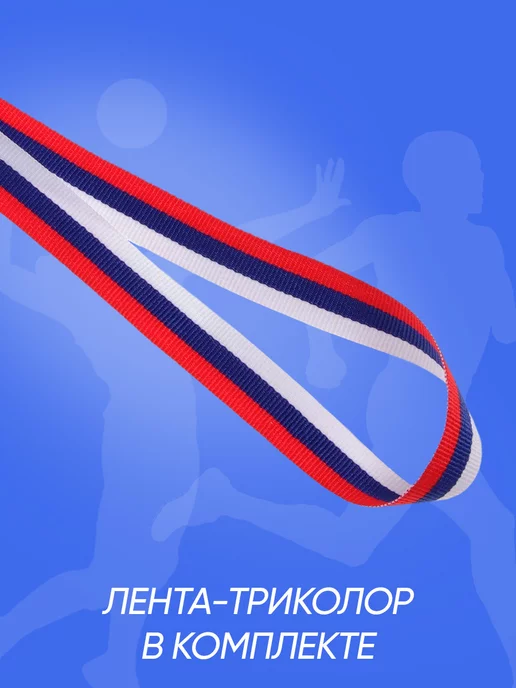 КОМАНДОР Спортивная призовая медаль 1 место, для вручения, синий, фото 3
