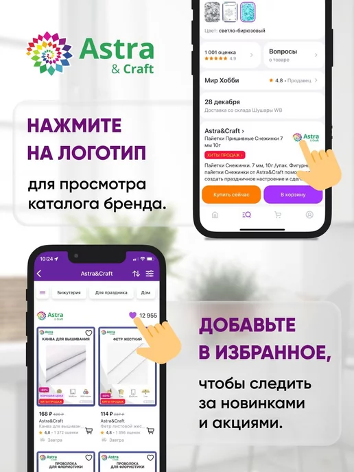 Astra&Craft Булавки портновские, для шитья, рукоделия и творчества, 6шт, 6 шт, фото 7