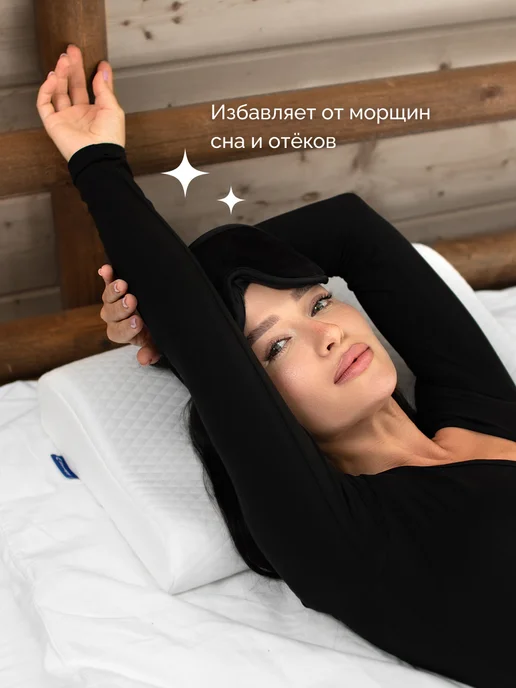 Shleepy Маска для сна женская мужская мягкая удобная повязка 3D, черный, фото 5